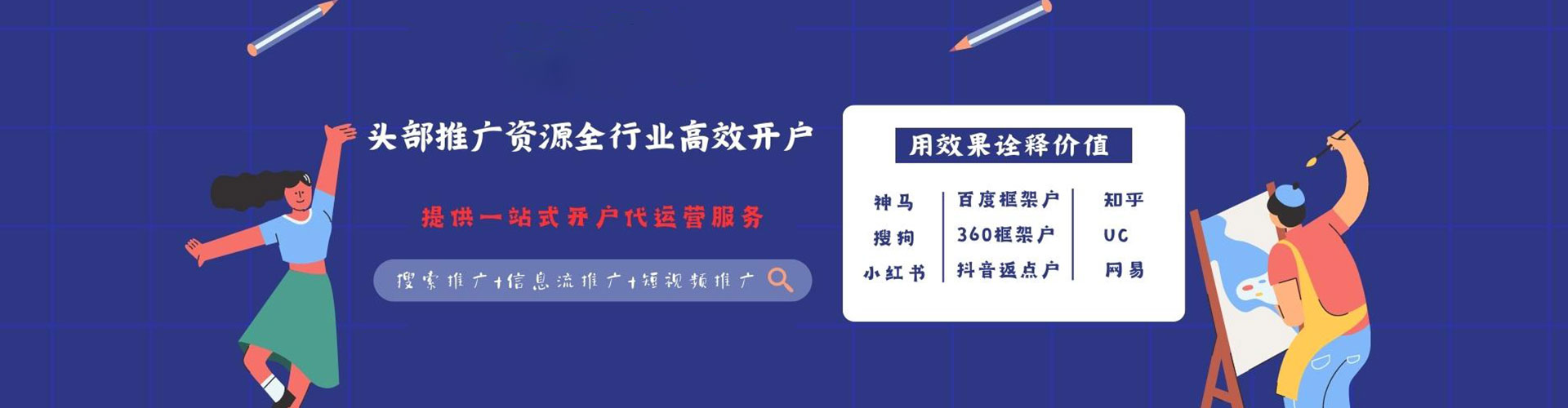 肃南信息流推广